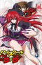 Старшая школа DxD: Спецвыпуски