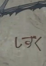 Капля