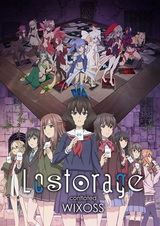 Лострейдж: Объединение «WIXOSS»