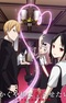 Kaguya-sama wa Kokurasetai: Tensai-tachi no Renai Zunousen