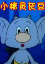 Эльф Хуэй Доу