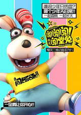 Chuang Chuang Chuang! Wo Shi Chuang Tang Tu!