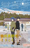 Komada Jouryuujo e Youkoso