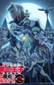 Tensei shitara Dainana Ouji Datta node, Kimama ni Majutsu wo Kiwamemasu 2nd Season