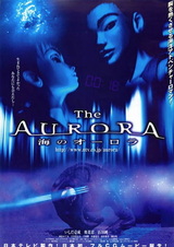 Аврора