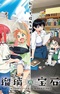 Ruri no Houseki