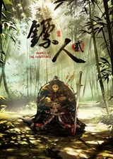 Biao Ren 2: Blades of the Guardians 2nd Season