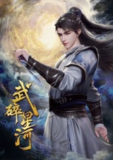 Wu Sui Xinghe