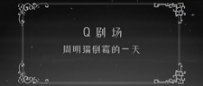 Guimi Zhi Zhu: Caidan