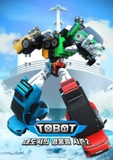 Tobot: Daedosiui Yeongungdeul Season 2 Part 3