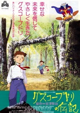 Жизнь Будори Гуско (1994)