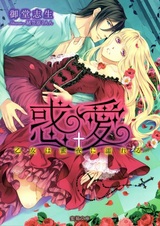 Wakuai: Otome wa Mitsuya ni Nureru