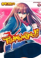 Tsuwamono!!