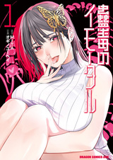 Kodoku no Immortal