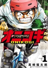 Onikogi