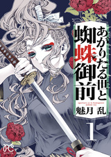 Agaritaru Yo to Kumo Gozen