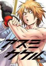 Asumi Kakeru
