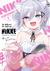 Богиня победы: Nikke — Сладкая встреча