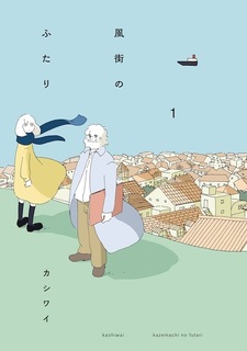 Kazemachi no Futari
