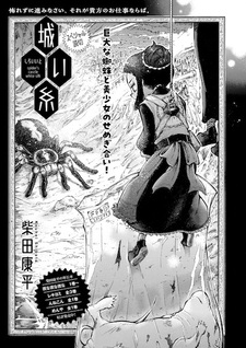 Shiroi Ito