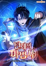 The Turn-Bound Mage