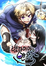 The Vampire's Alchemy