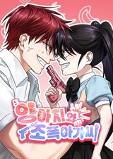 The Delinquent and the Gangster Heiress