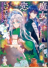 Majo no Watashi ga Anata ni Koi wo Shitemo Ii desu ka? Anthology Comic