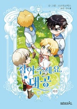 Finding Camellia Side Story