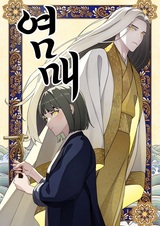 Yeommae