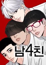 Four Male Friends