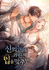 When Fate Finds Us