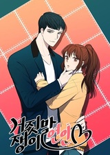 Love Lies