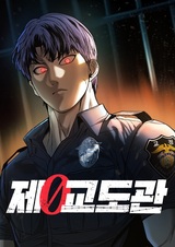 Prison Guard Zero