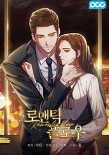 Romantic Flow
