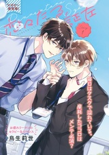 Renren Taru Shousa