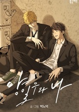Yang Ilwoo and I