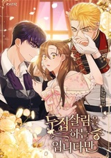 Wish Upon a Husband