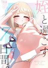 Mei to Sugosu 7-kakan