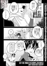 Tensai Daini Ouji wa Hikikomoritai: "Gokutsubushi" no Mujikaku Musou