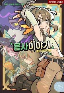 The Heroine's Tale