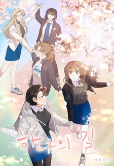 The Path to You