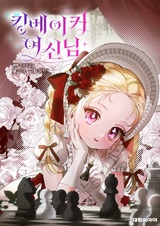 Goddess Kingmaker