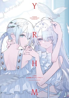 yrhm: Yuri Hime 20th Anthology