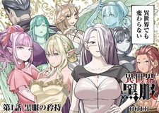 Isekai Kurofuku
