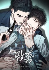 Mangjong