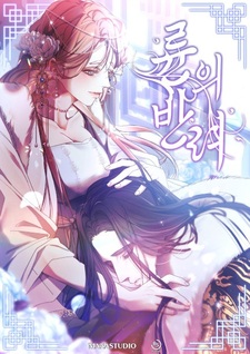 The Dragon and the Prince