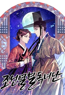The Fantastic Spinsters' Association of Joseon