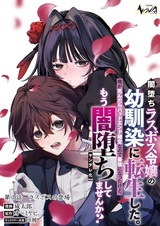 Yamiochi Last Boss Reijou no Osananajimi ni Tensei shita. Ore ga Shindara Bad End Kakutei nanode Saikyou ni Natta kedo, Mou Yamiochi "Yandereka" shitemasen ka?