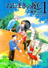 Nejimaki no Niwa